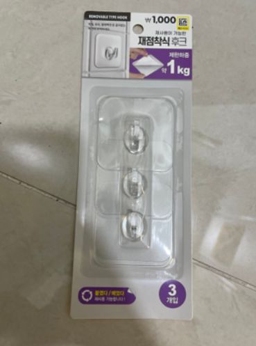 투명 리무버 후크