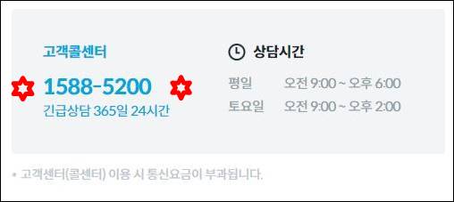 웅진코웨이 콜센터 운영시간