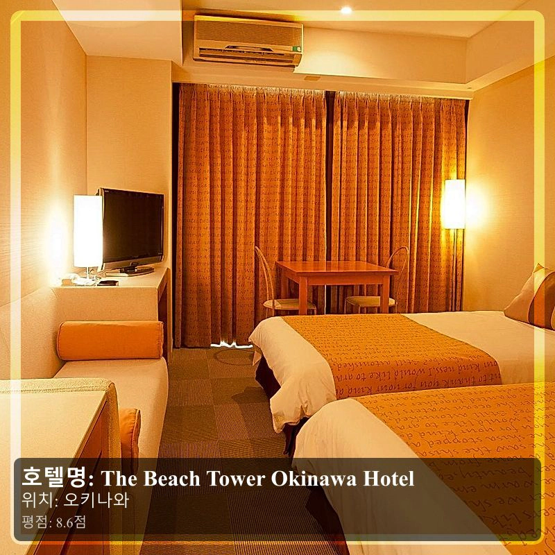 The Beach Tower Okinawa Hotel_6