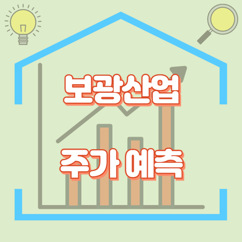 보광산업_썸네일