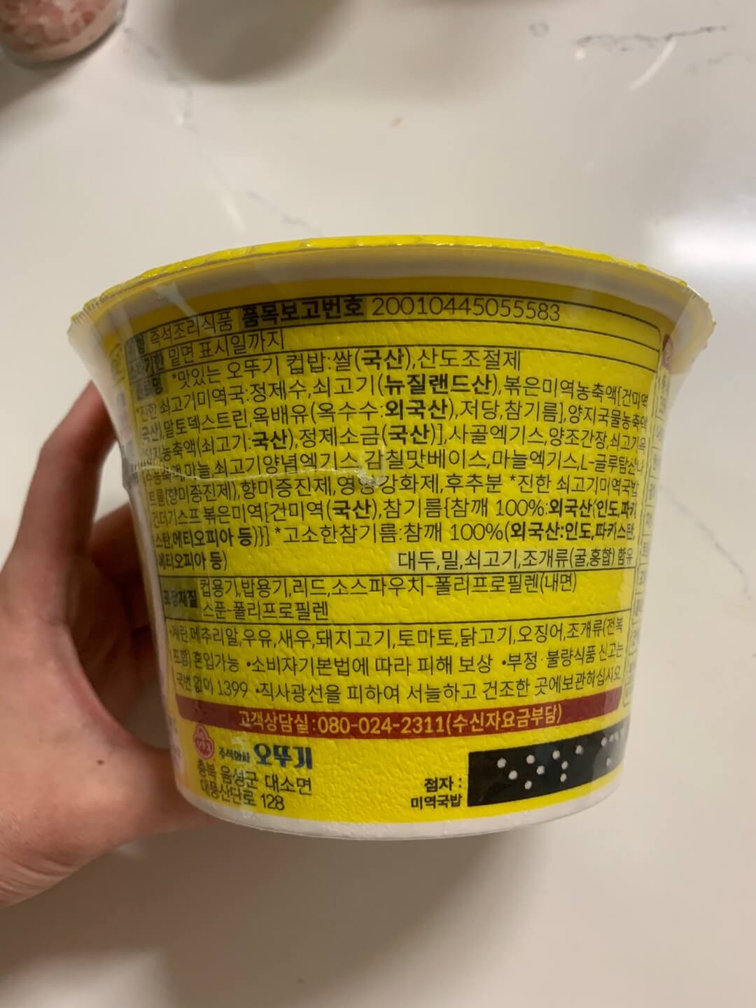 오뚜기컵밥-추천