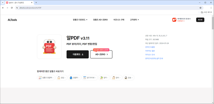 알pdf페이지