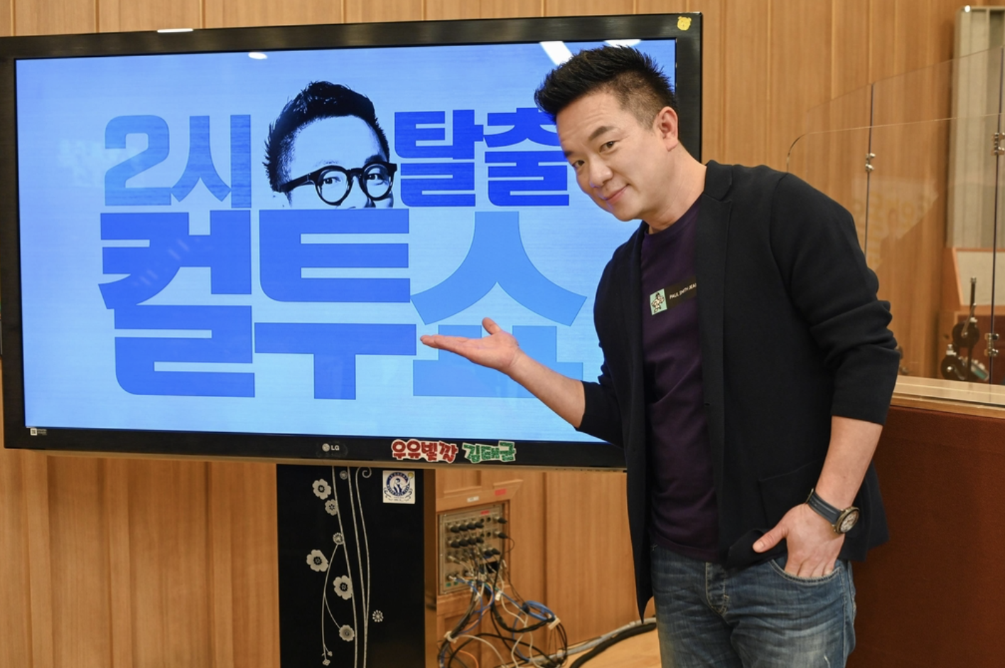 김태균 2시탈출 컬투쇼