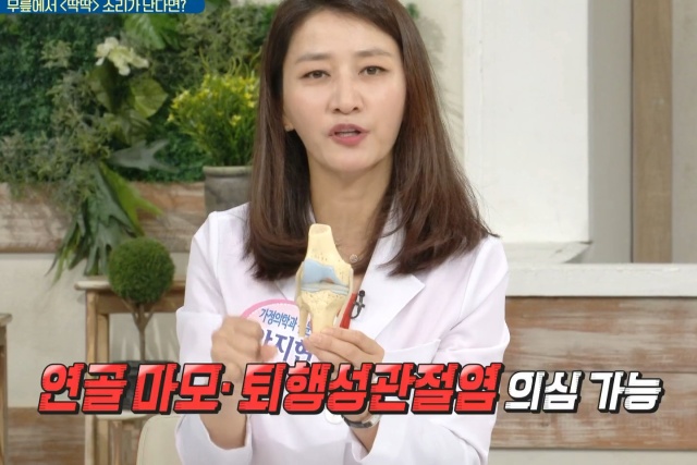 무릎에서 뚝뚝 소리 나는 이유, 앉았다 일어나면 무릎에서 소리가 나요, 무릎에서 소리나고 통증, 건강 팁줌 매일꿀정보