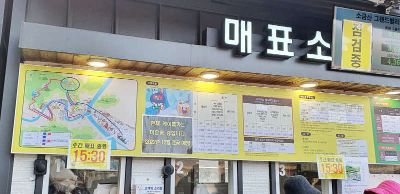 삼산천교 매표소