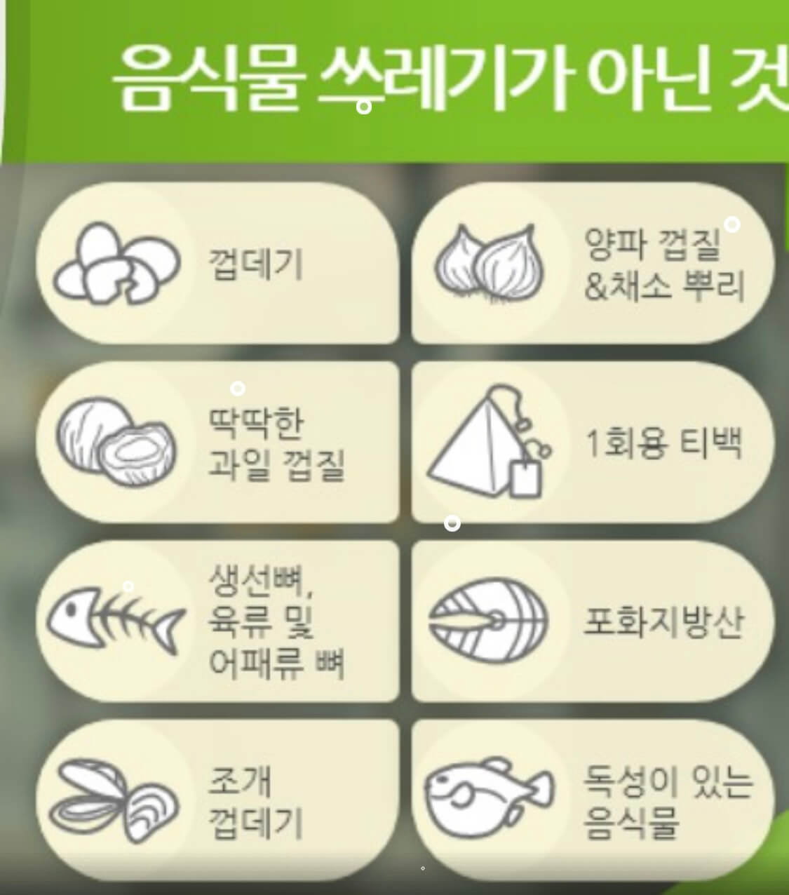 쓰레기 분리수거배출 제대로 하는 방법 종류별 알아보기