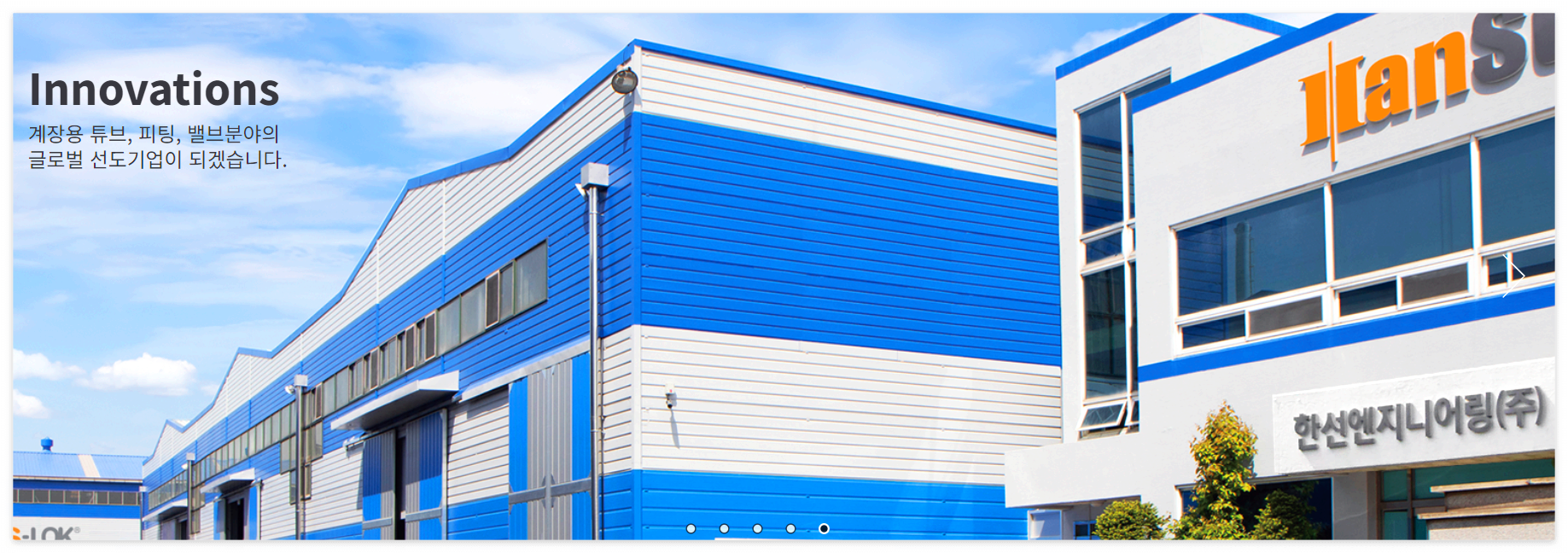 한선엔지니어링-회사-전경