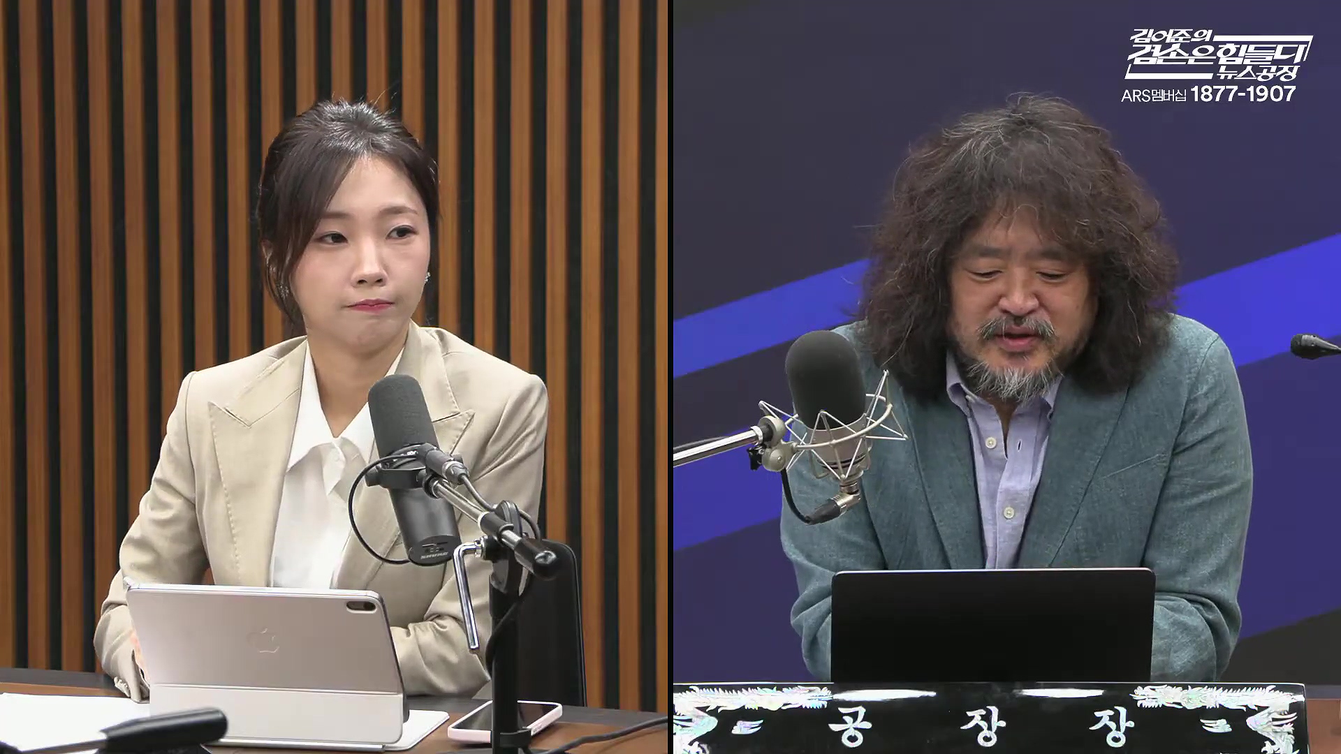 김어준의 겸손은힘들다 뉴스공장 2025년 10월 20일 월요일 [박주민, 김승원, 박은정, 봉지욱, 홍사훈, 노영희, 주진우, 김흥종, 여론조사, 동네사람들].mp4_20251020_203450.360.jpg