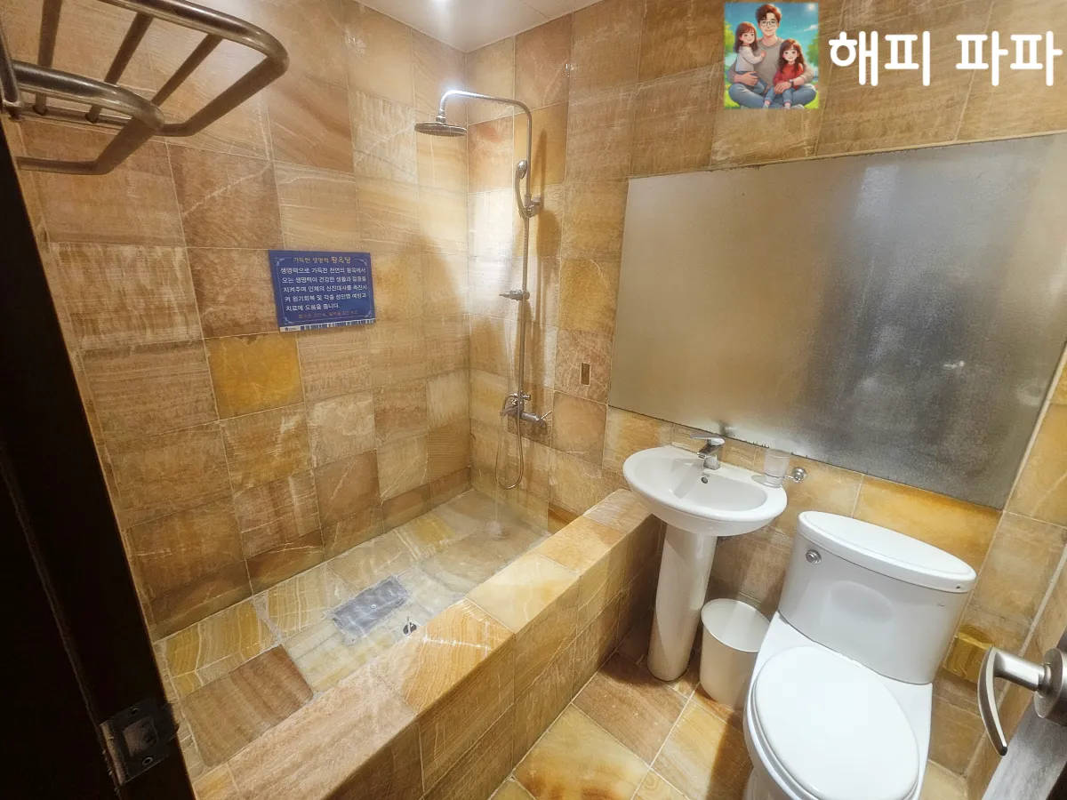 청도용암온천-가족탕-황옥탕