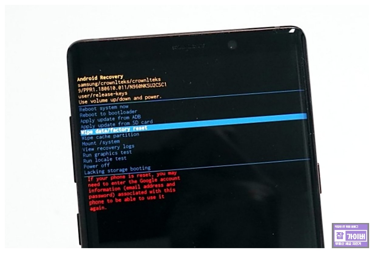 갤럭시s25 공장초기화 - Recovery 복구모드 부팅