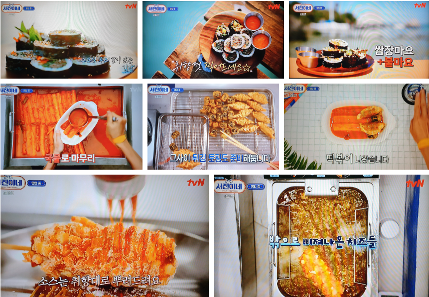 서진이네-식당-메뉴