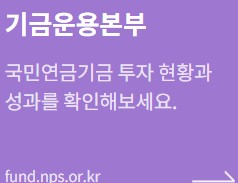 국민연금관리공단 홈페이지