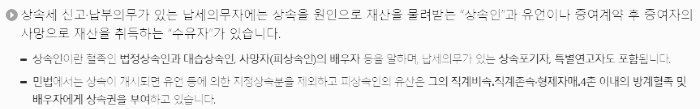 납세 의무자