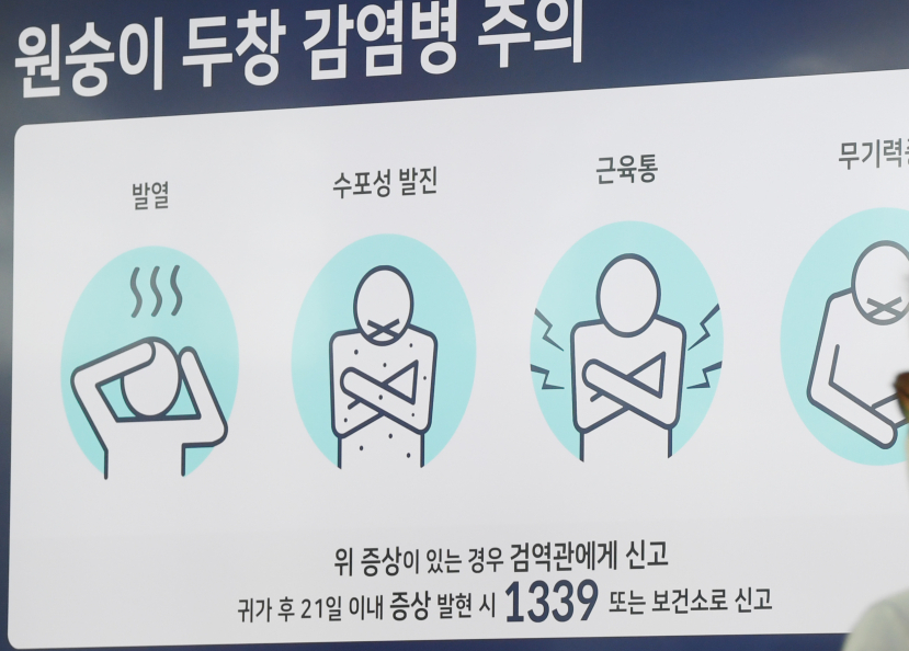 원숭이 두창 