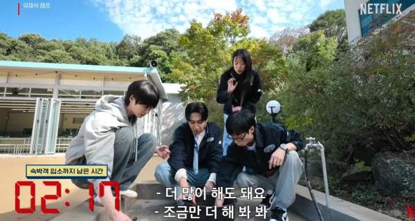 넷플릭스 유재석 캠프 몇부작 출연진 촬영지 변우석 공개시간 완벽 정리