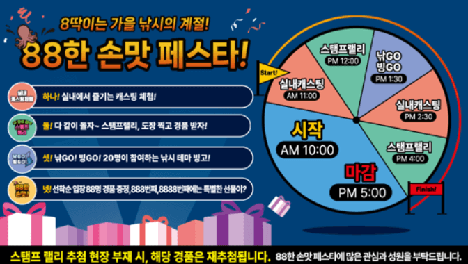 인천 낚시 박람회