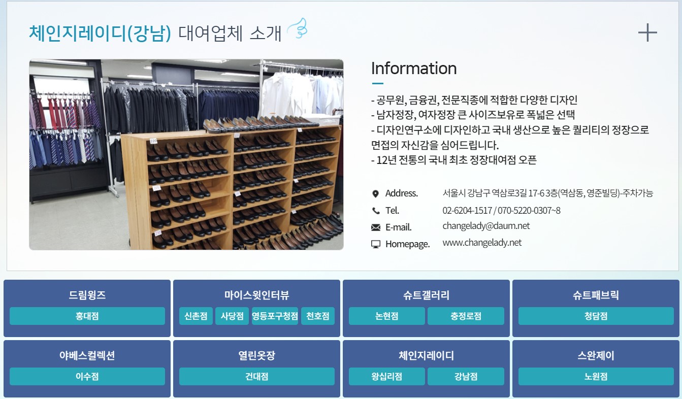 대여업체 소개