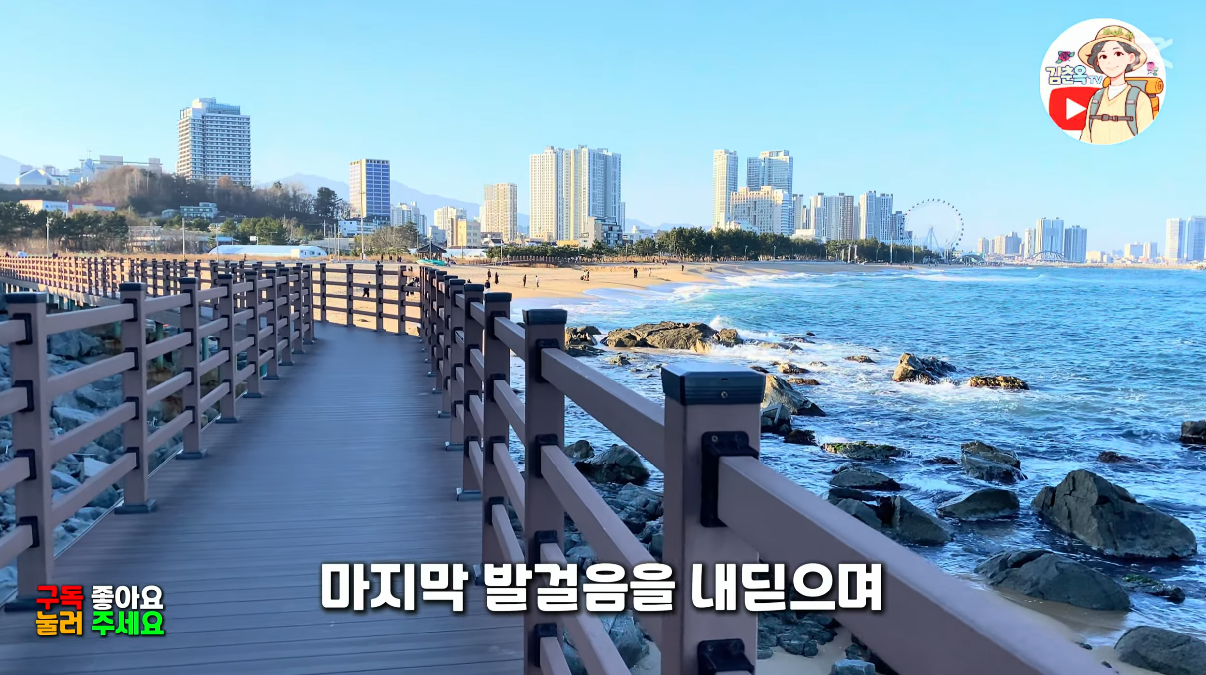 속초 외옹치 둘레길: 동해를 가장 가까이 느낄 수 있는 산책 코스