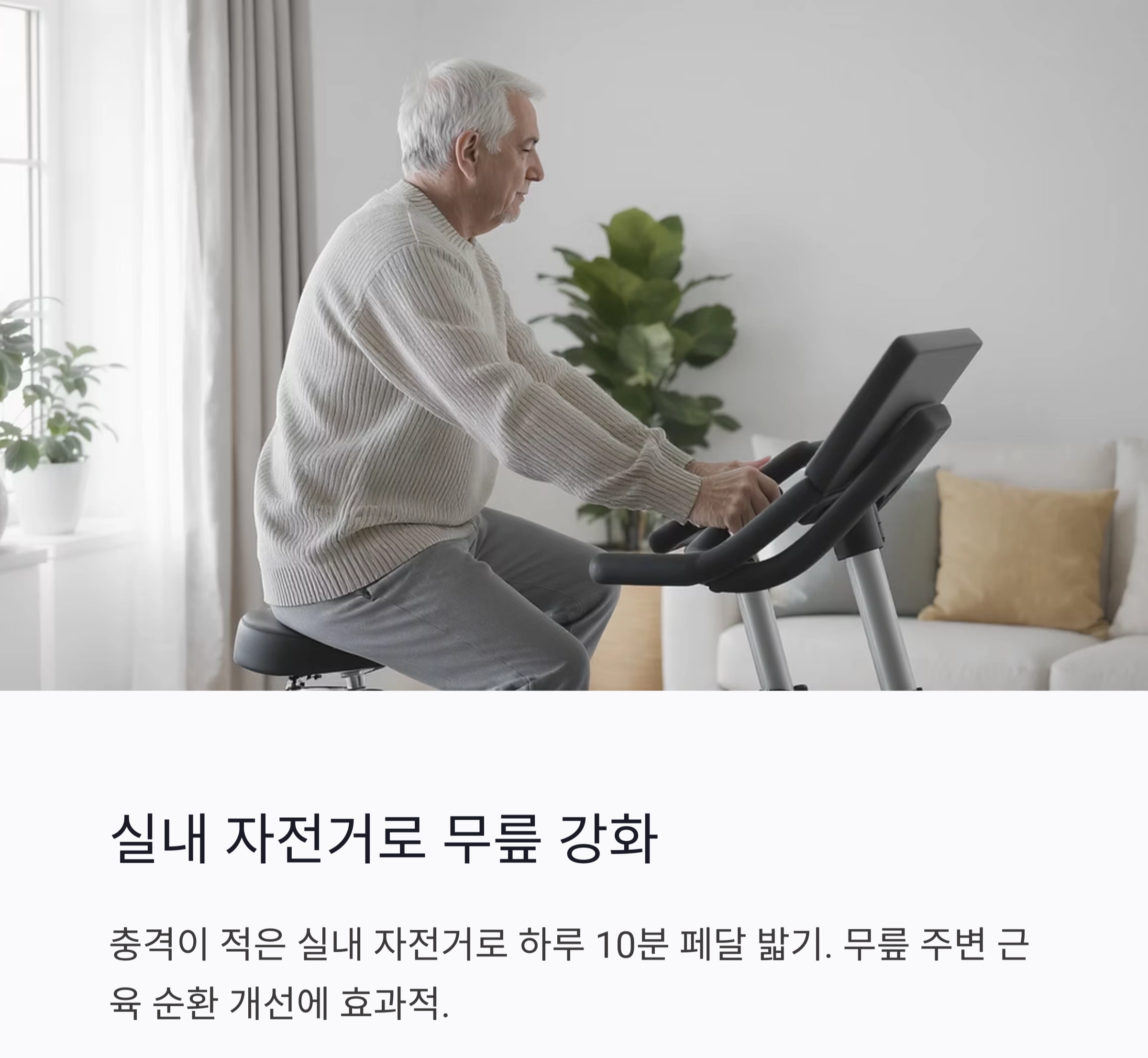 무릎 통증 완화를 위한 쉬운 운동법 총정리