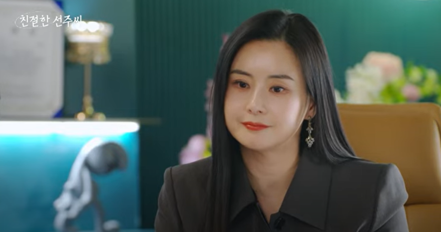 친절한 선주씨 등장인물, 재방송, 몇부작, OTT 총정리