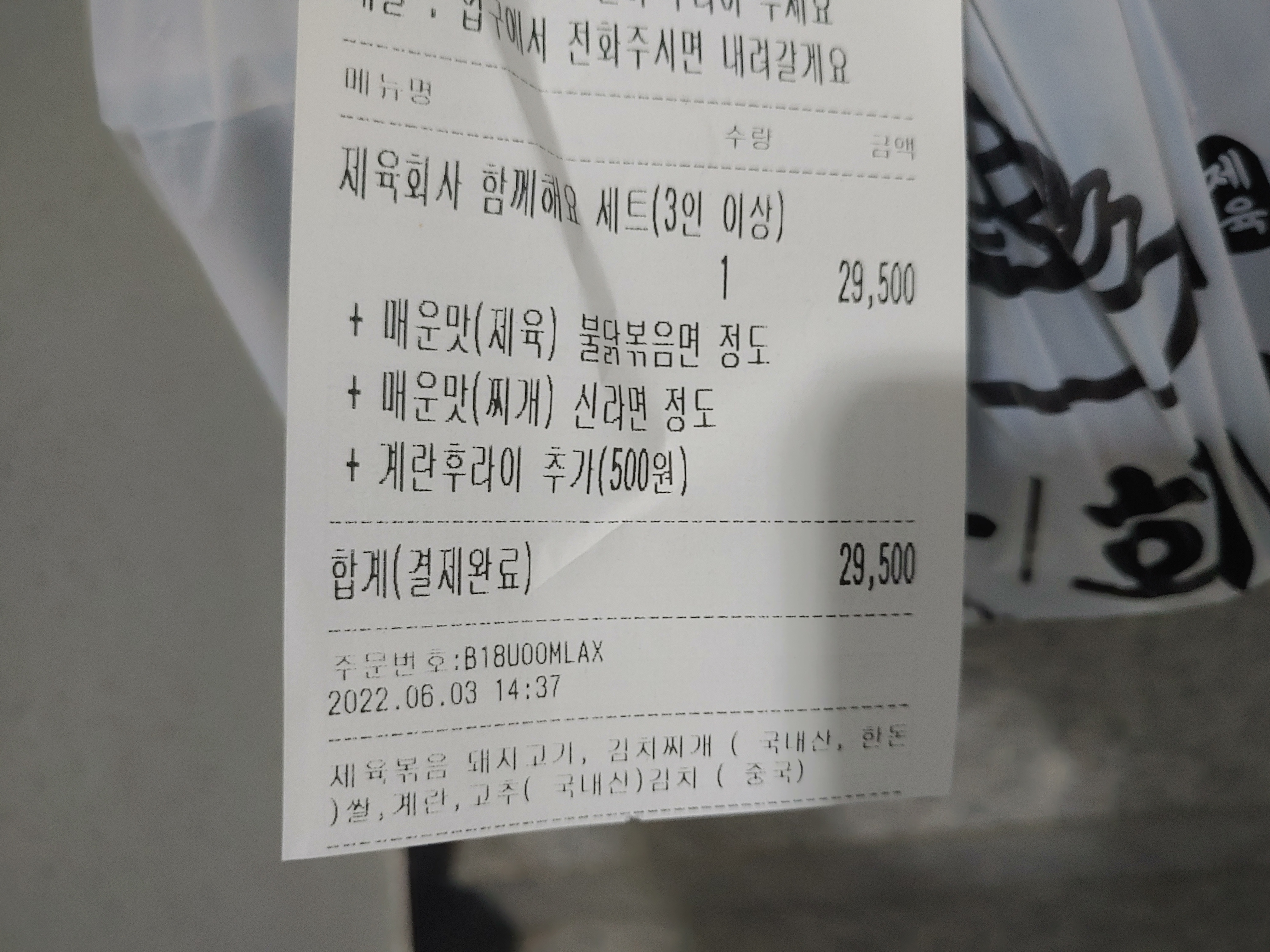 제육회사 찌개사장