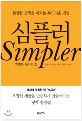 심플러