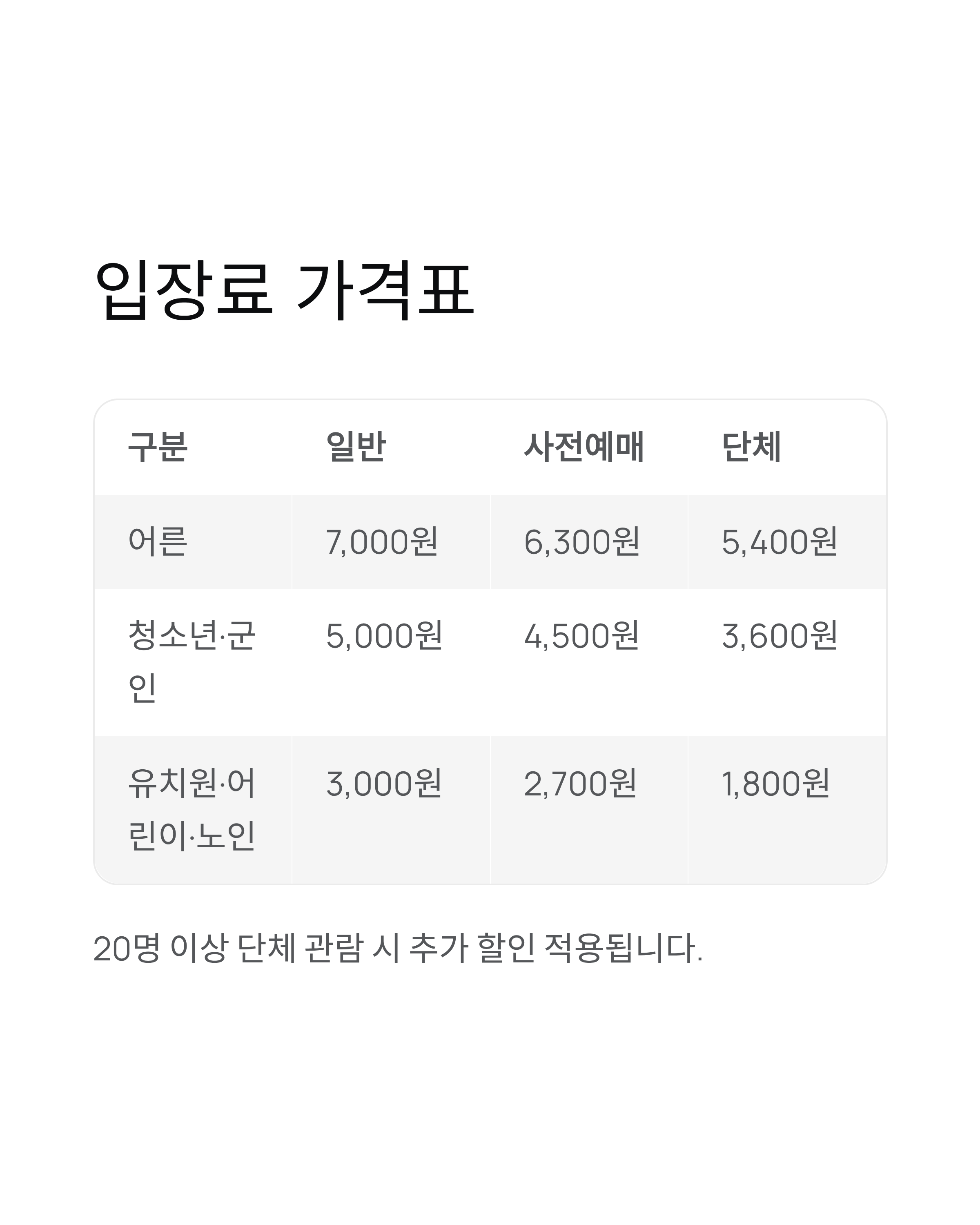 함평국향대전 입장료 할인 (행사내용,주차정보)! 사전예매 10% 할인!