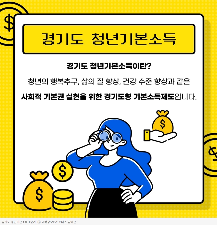 2023 경기도 청년지원금