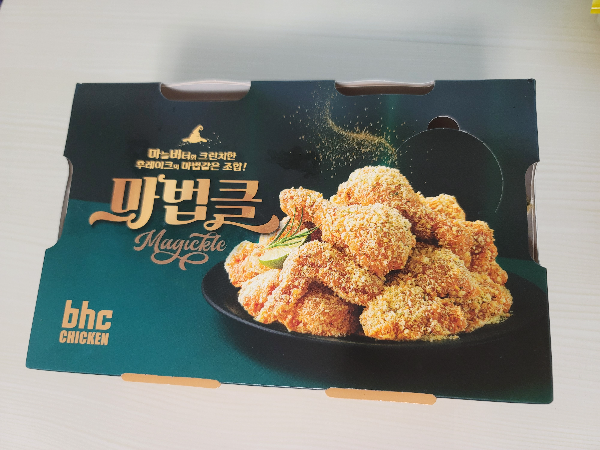 마법클 포장 박스