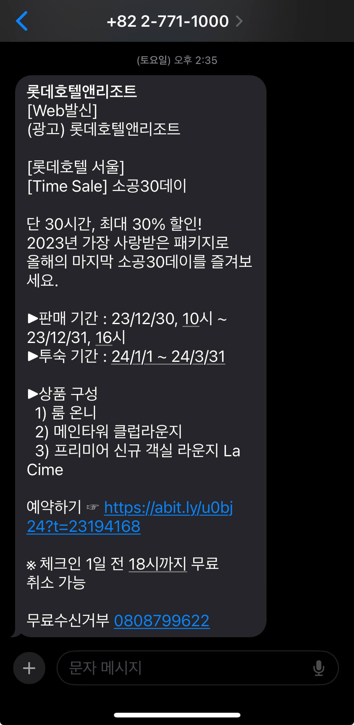 아이폰 문자 메시지 화면