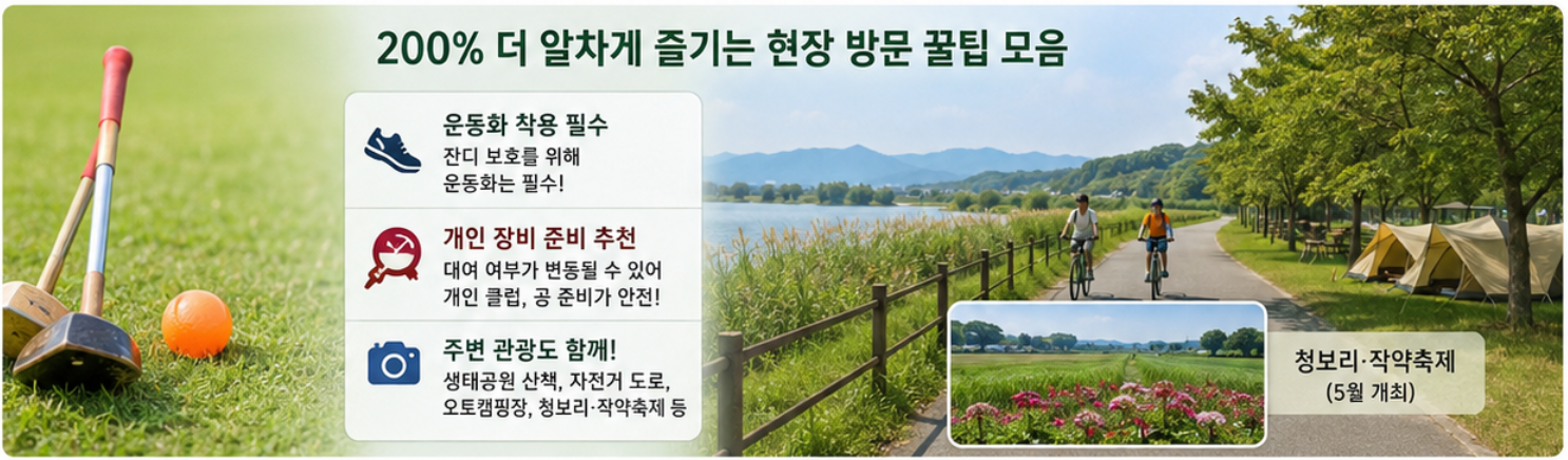낙동강변 48홀 최대 규모, 경남 강나루파크골프장 요금·예약 완벽정리 (위치·코스)