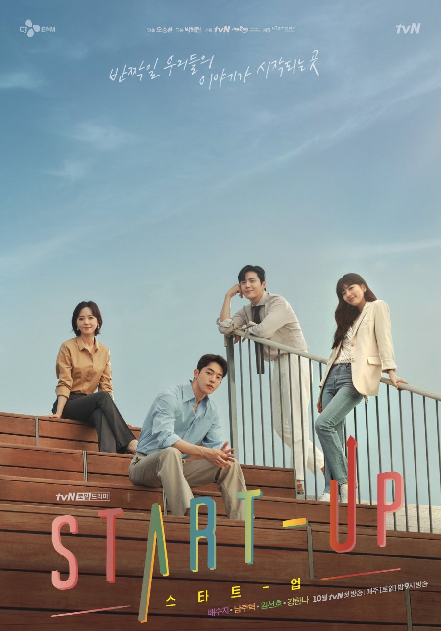결말이 궁금한 삼각관계 드라마 다시보기 추천 - 상속자들, 어쩌다 발견한 하루, 좋아하면 울리는, 기름진 멜로, 스타트업, 질투의 화신