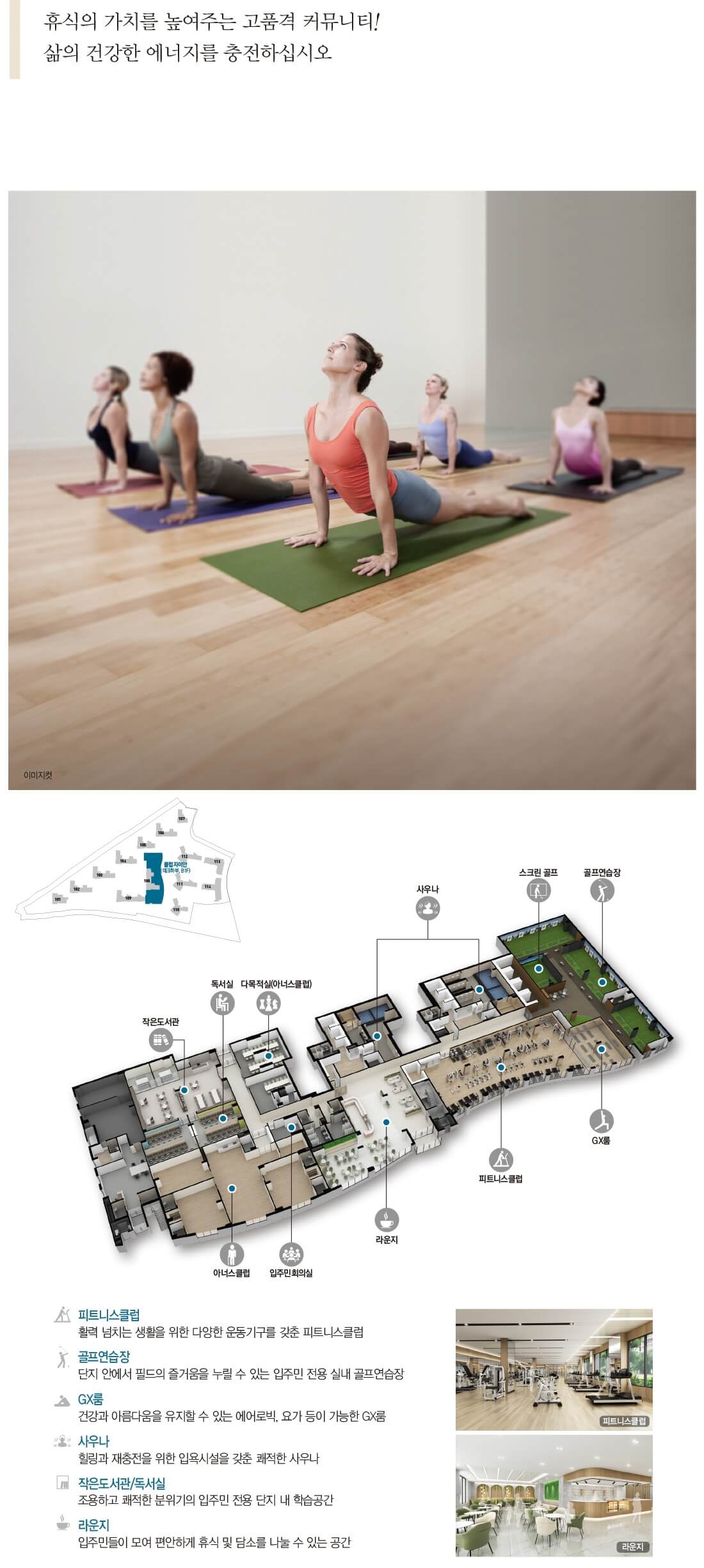 휘경자이-디센시아-단지안내2