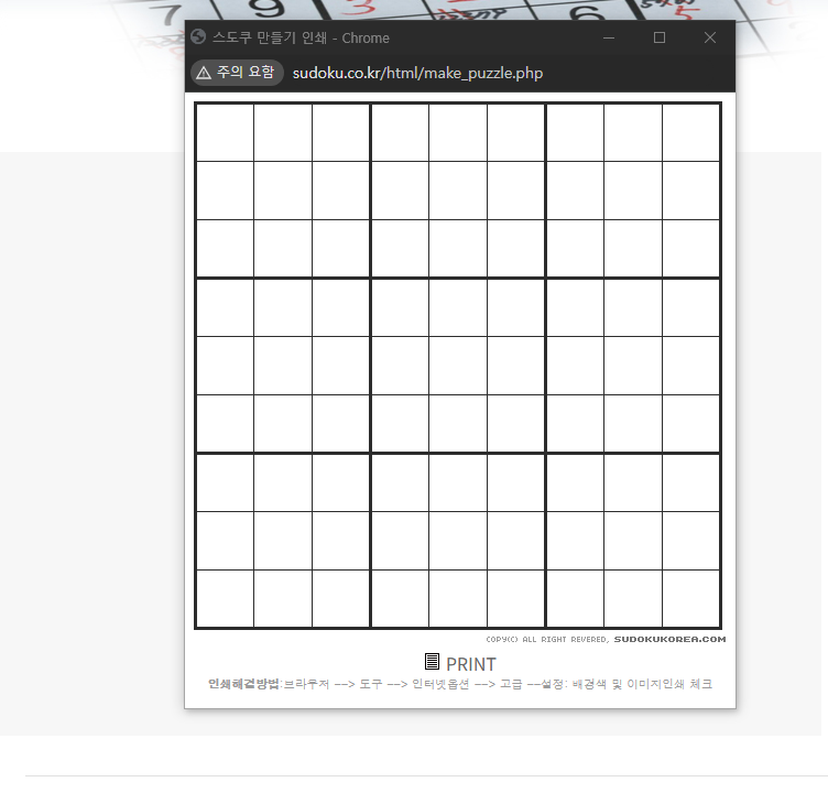 스도쿠코리아 문제모음