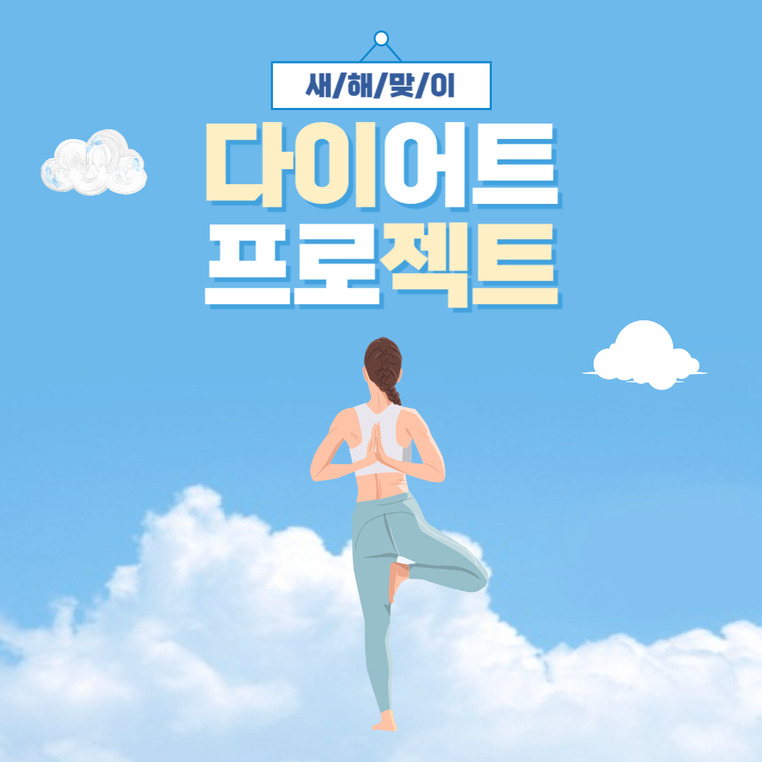 다이어트-보조제-썸네일