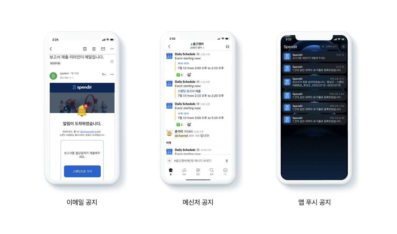 스팬딧, 업무파트너, 경비관리솔루션, 법인카드관리, 세금계산서관리, 넘버스
