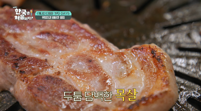 목살