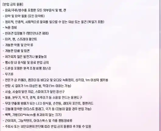 대구 2024 THE HYPER DAY 더하이퍼데이 라인업 일정