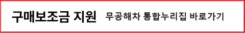 알트태그-전기차 구매보조금 조회 바로가기