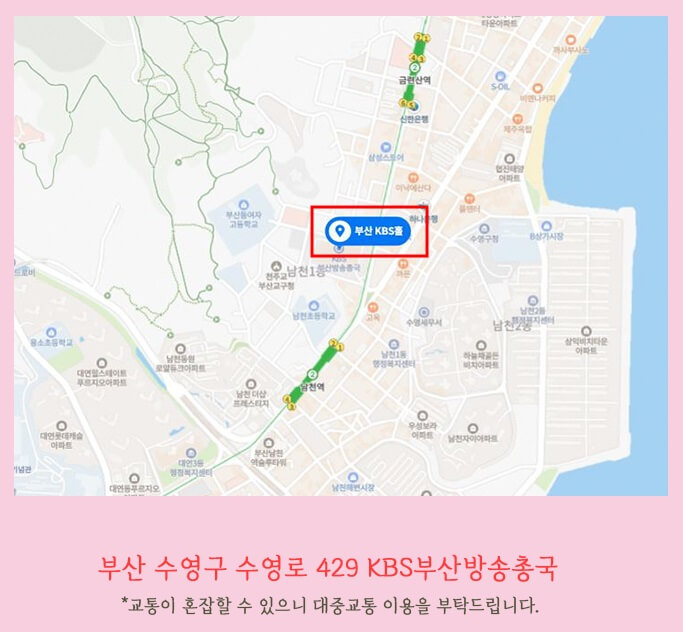 KBS부산방송총국