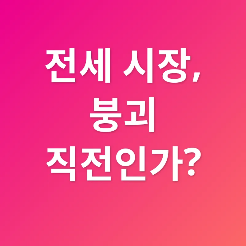 전세보증금 반환보증_2