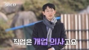 나는 솔로 25기 손깍지 논란과 출연진 정보 총정리