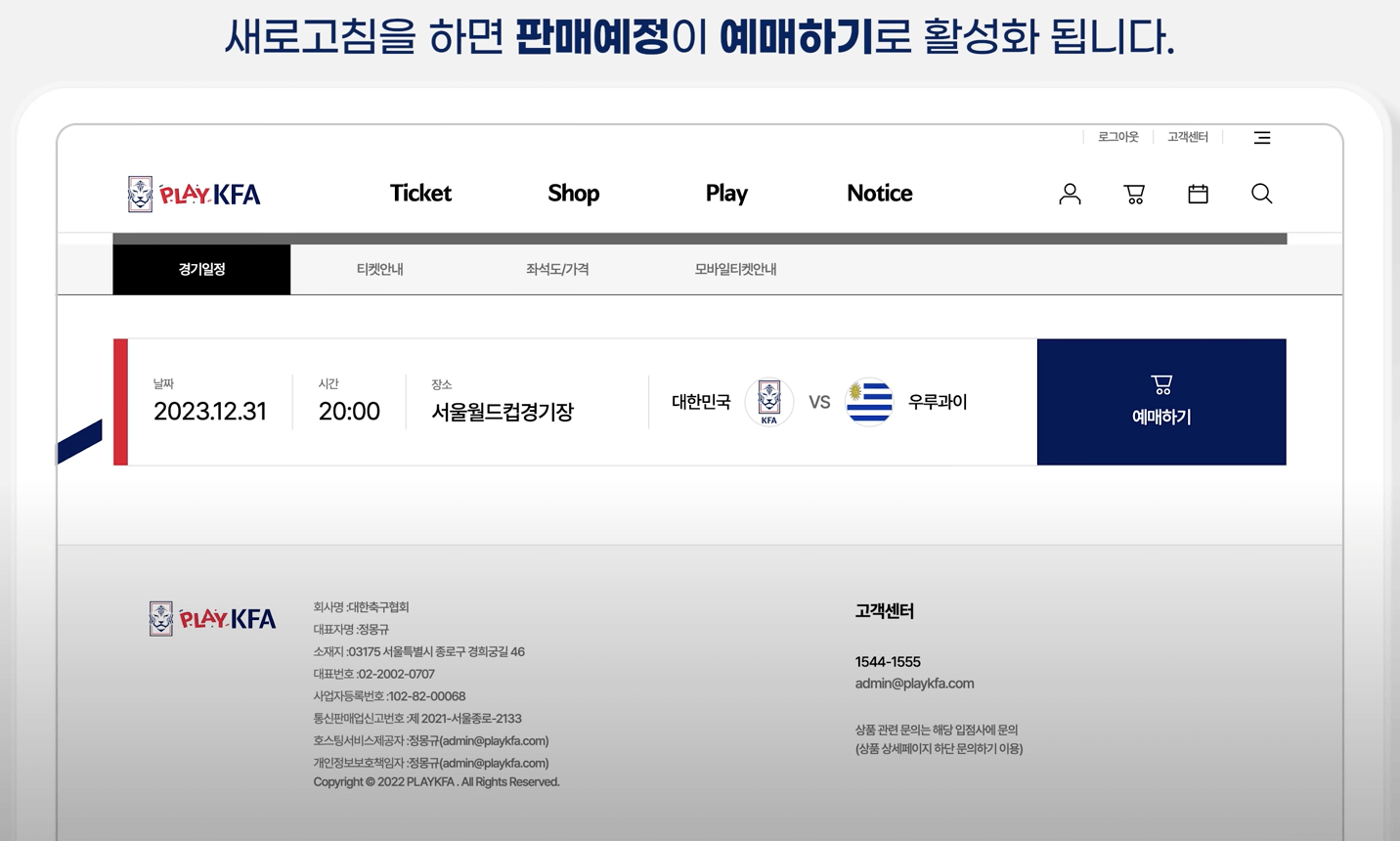 티켓 예매