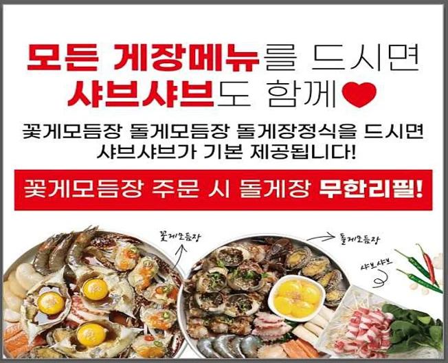 여수 돌산게장명가