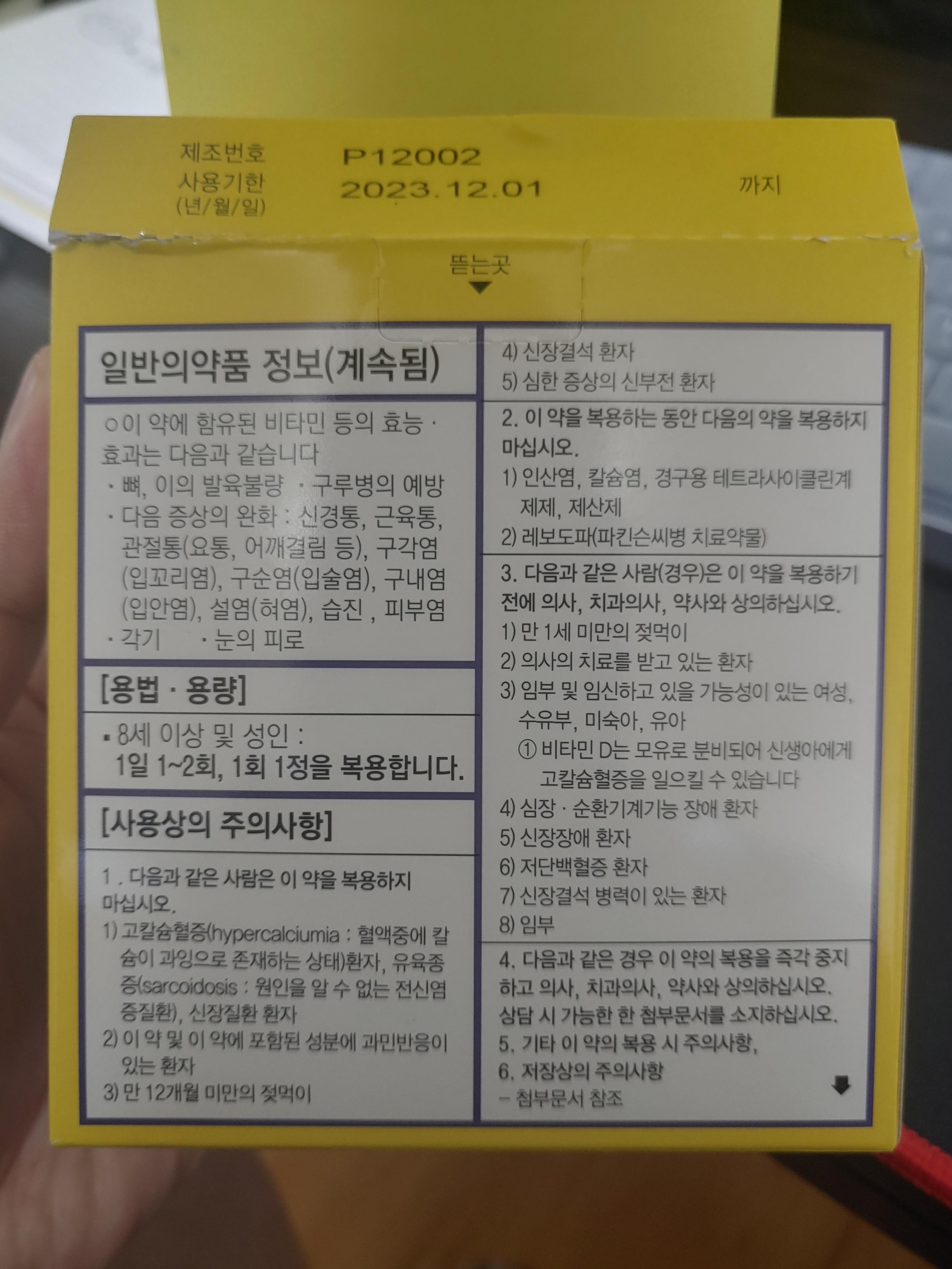 피로회복 아로나민 골드 프리미엄