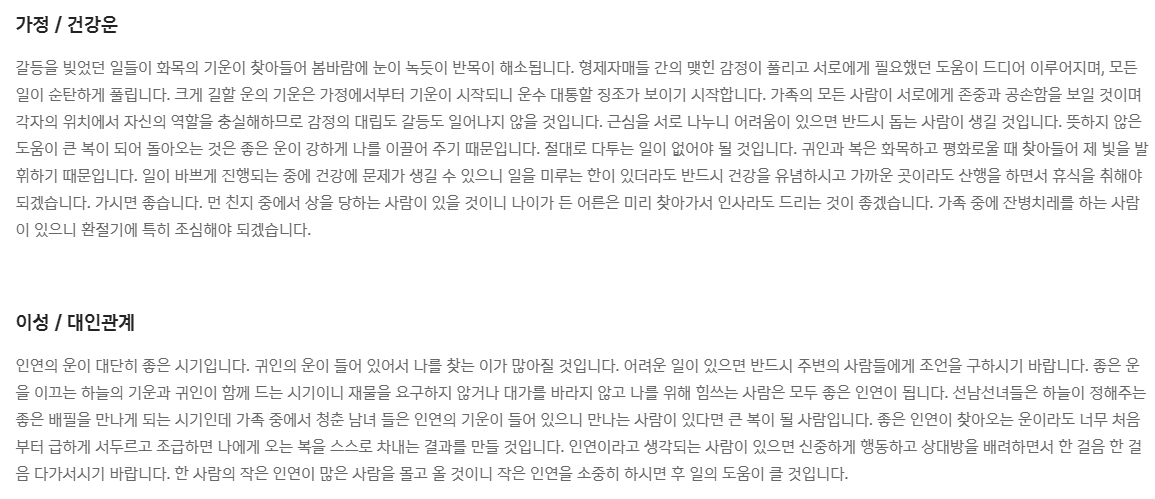 2024신한생명무료운세