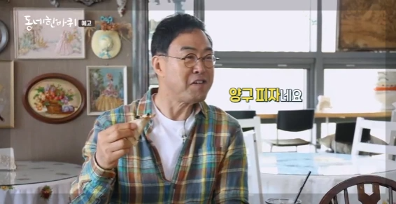 동네한바퀴 양구편 곰취피자 맛집 - 전망대레스토랑의 감성 식사