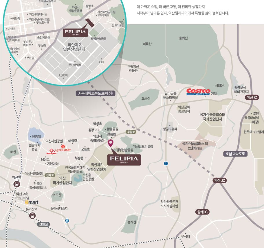 익산 펠리피아 입지도