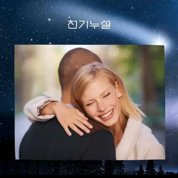 예전 친구를 만나는 꿈 해몽