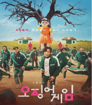 오징어 게임에 참가한 사람들이 초록색 체육복을 입고 긴장을 하고 있는 모습